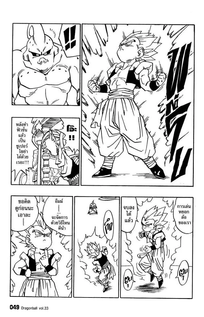 Dragon Ball - หน้า 4