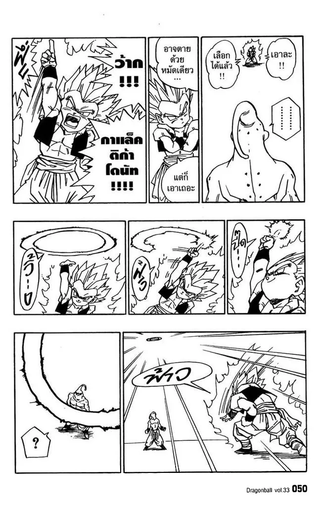 Dragon Ball - หน้า 5