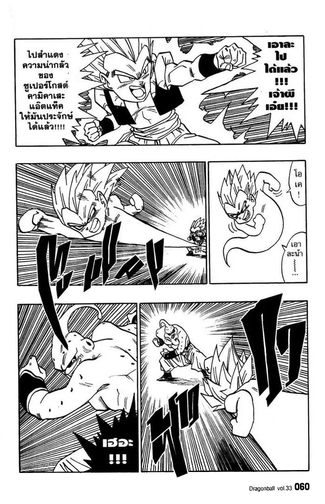 Dragon Ball - หน้า 1