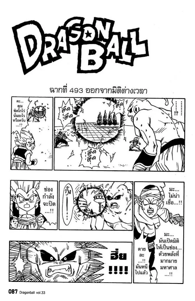 RakManga Comic online