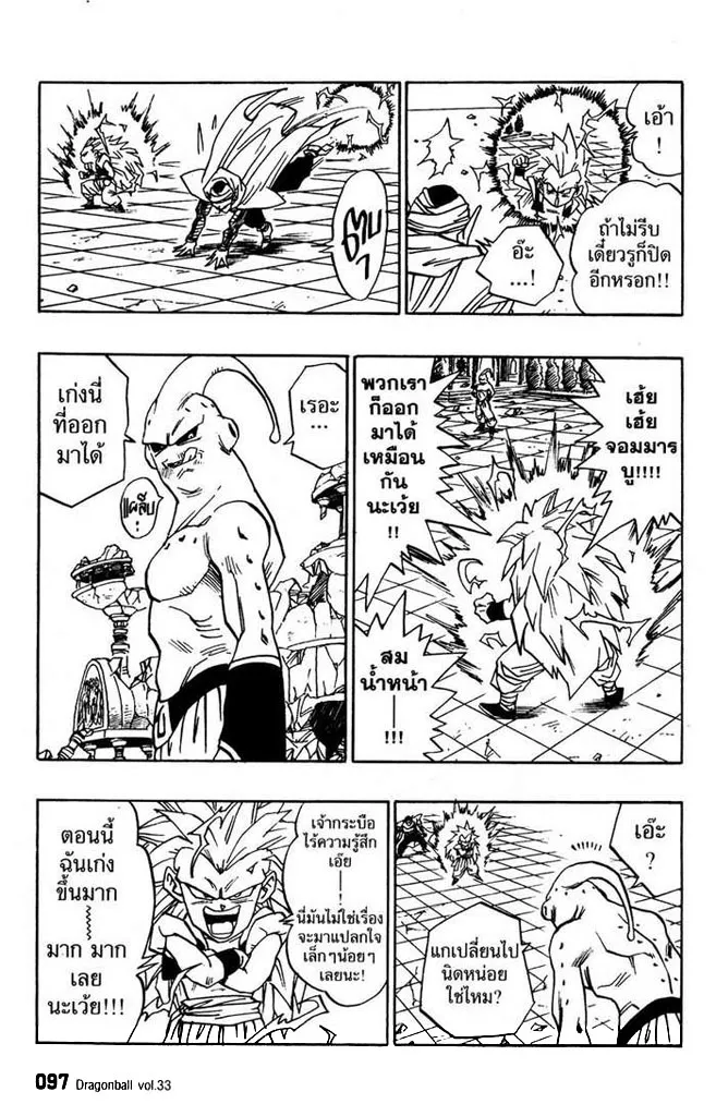 Dragon Ball - หน้า 10