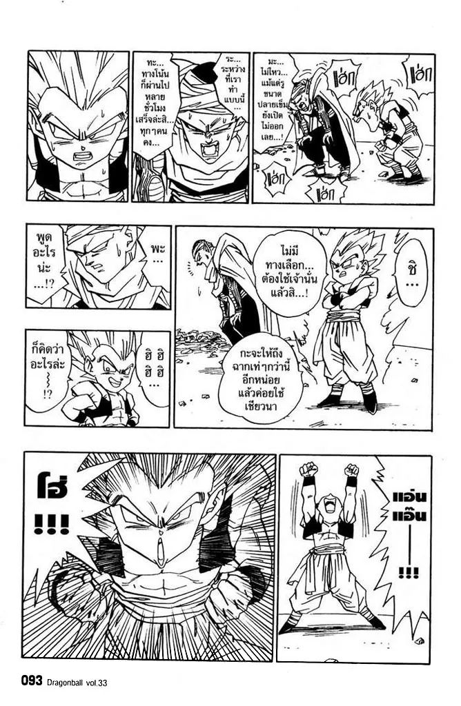 Dragon Ball - หน้า 6