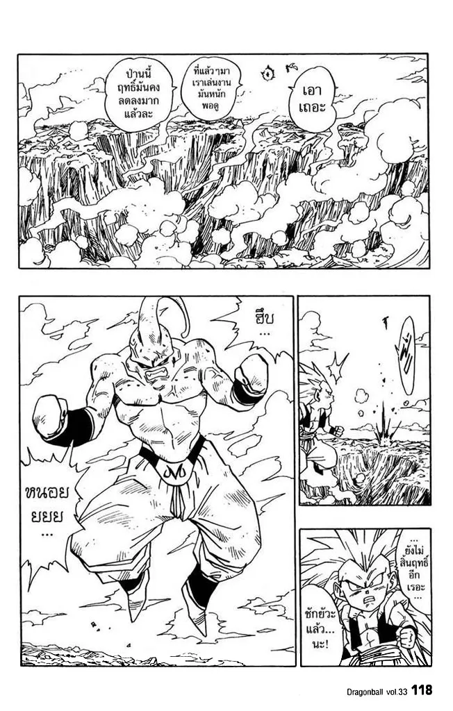 Dragon Ball - หน้า 5