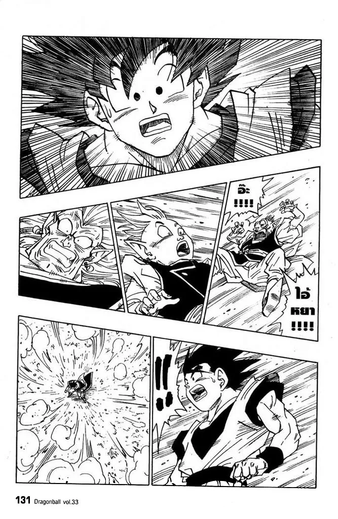 Dragon Ball - หน้า 4