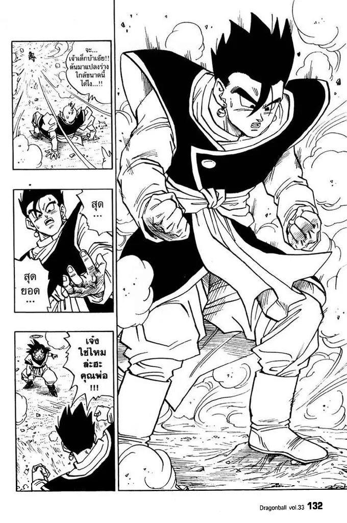 Dragon Ball - หน้า 5