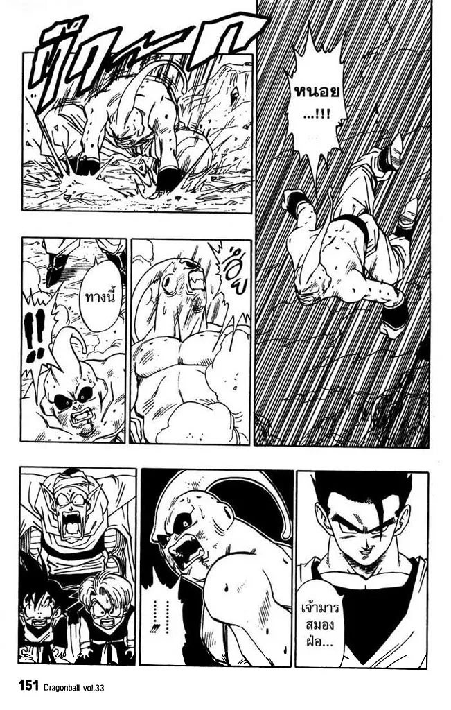 Dragon Ball - หน้า 12