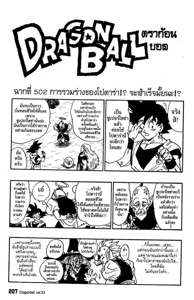 RakManga Comic online