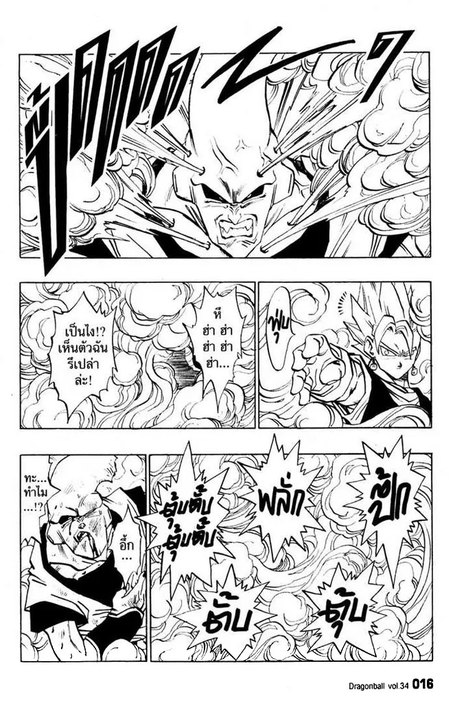 Dragon Ball - หน้า 11