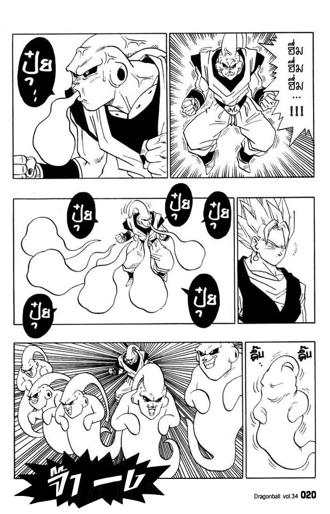 Dragon Ball - หน้า 1