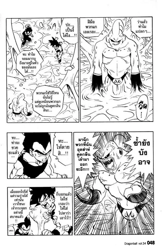 Dragon Ball - หน้า 1