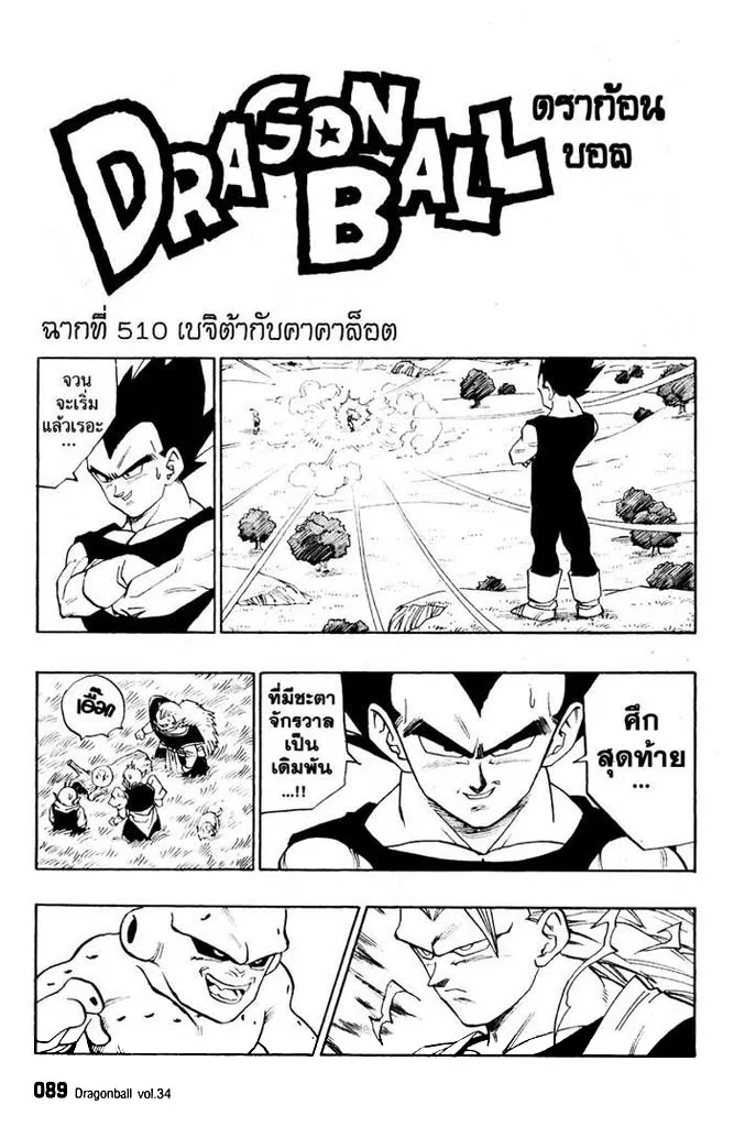 RakManga Comic online