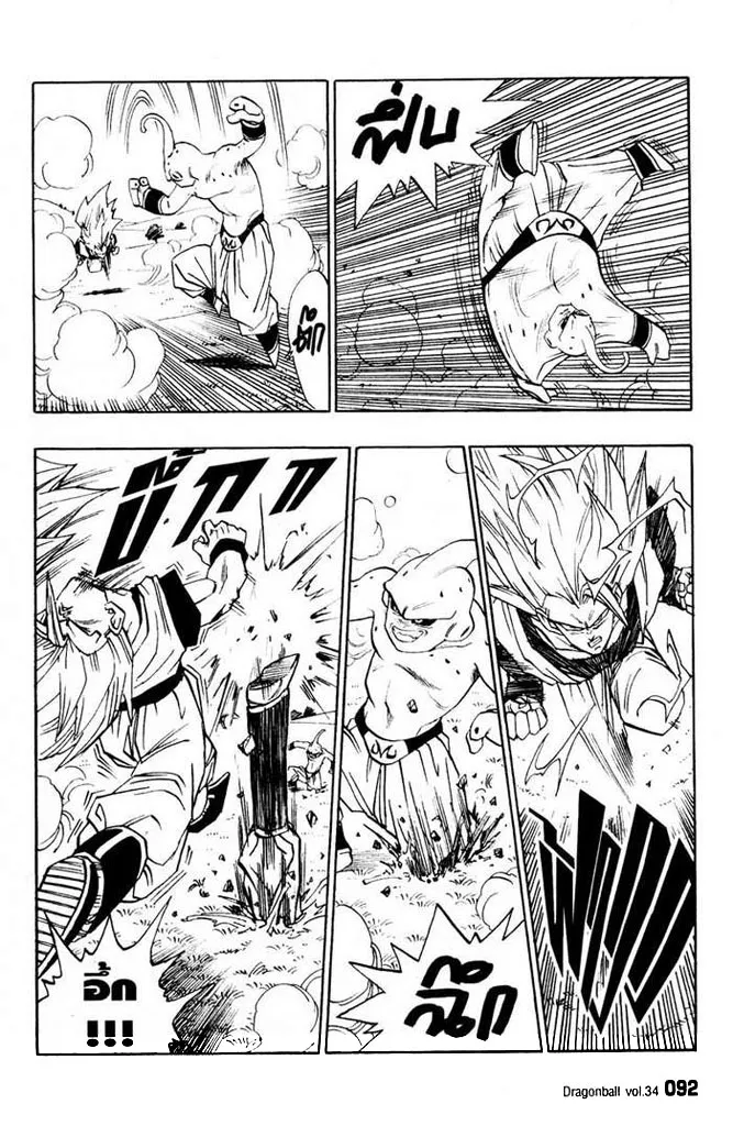 Dragon Ball - หน้า 3