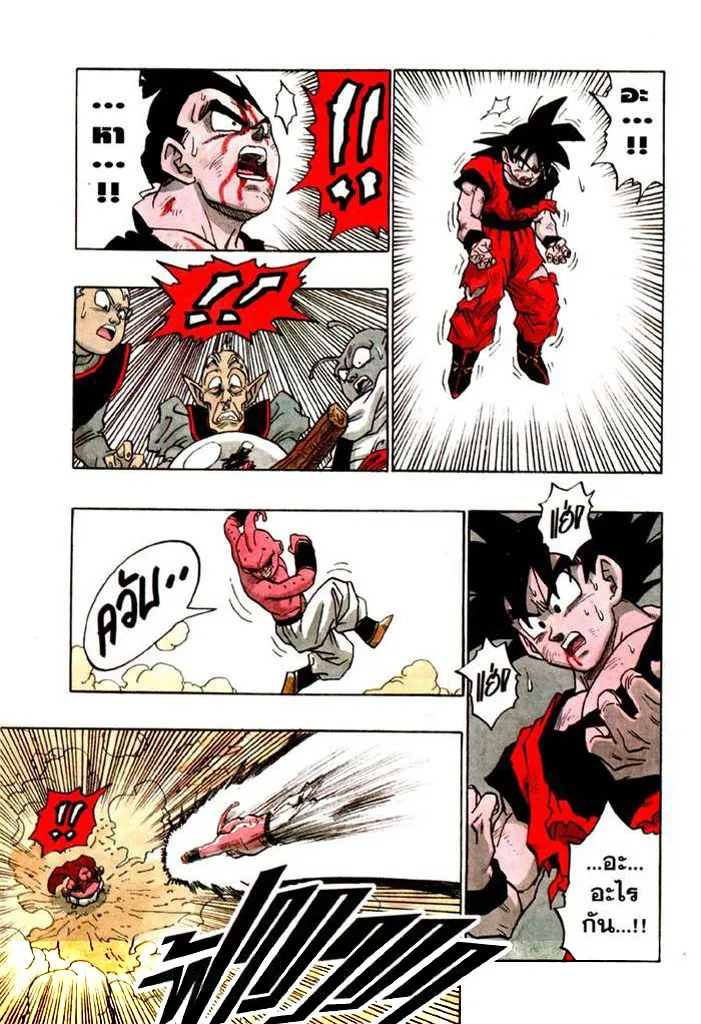 Dragon Ball - หน้า 11