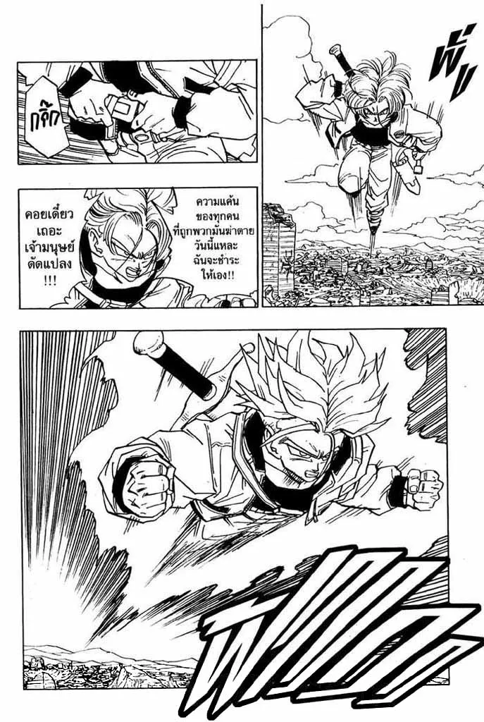 Dragon Ball - หน้า 16