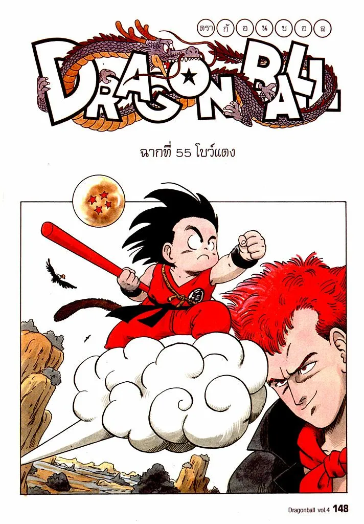 RakManga Comic online