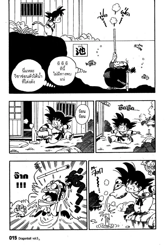 Dragon Ball - หน้า 10