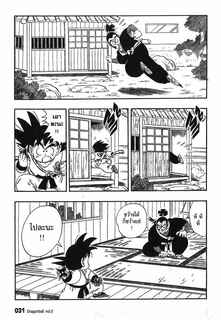 Dragon Ball - หน้า 12