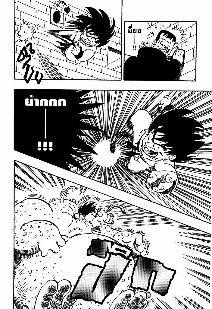 Dragon Ball - หน้า 7