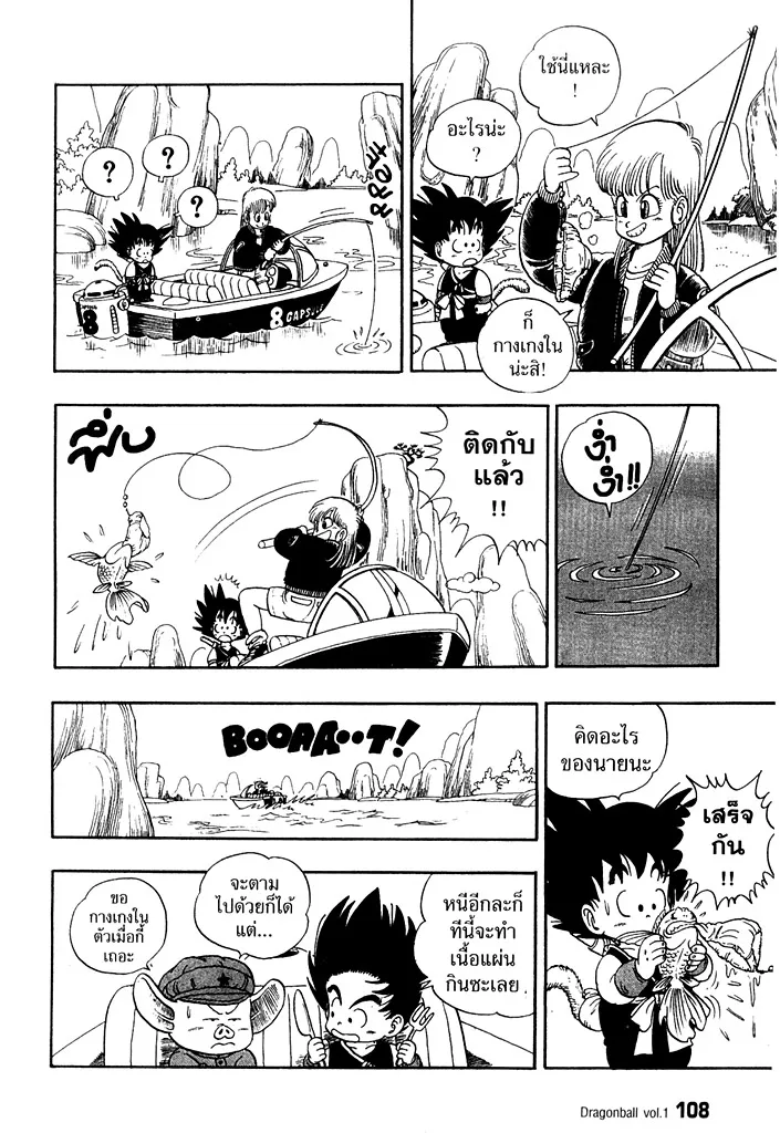 Dragon Ball - หน้า 3