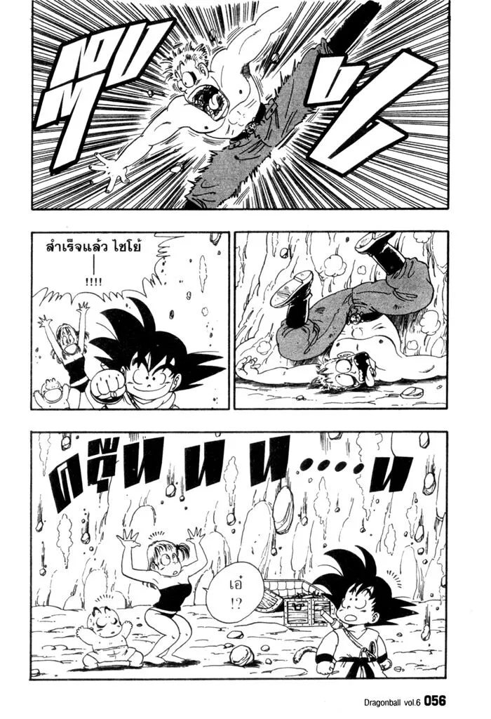 Dragon Ball - หน้า 9