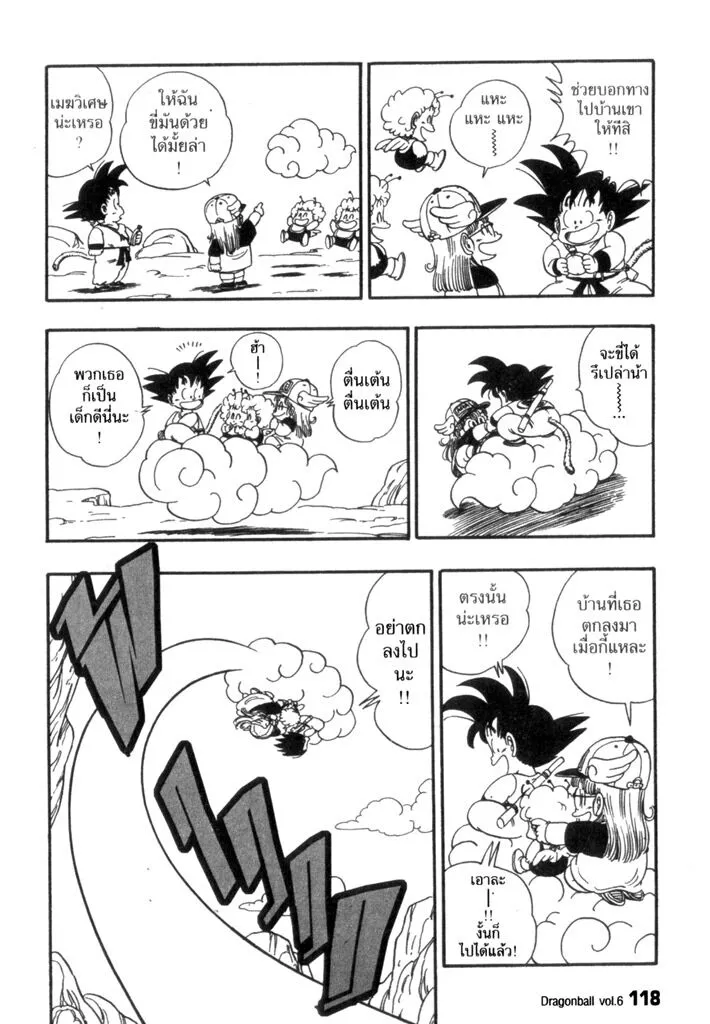 Dragon Ball - หน้า 11