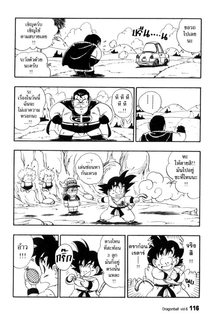 Dragon Ball - หน้า 9