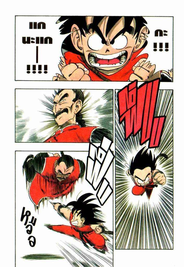 Dragon Ball - หน้า 10