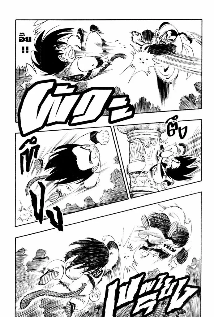 Dragon Ball - หน้า 4