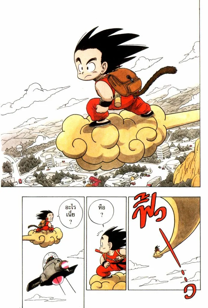 Dragon Ball - หน้า 4