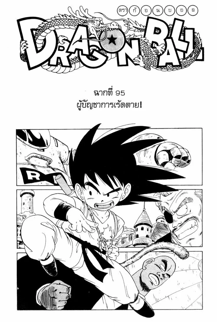 RakManga Comic online