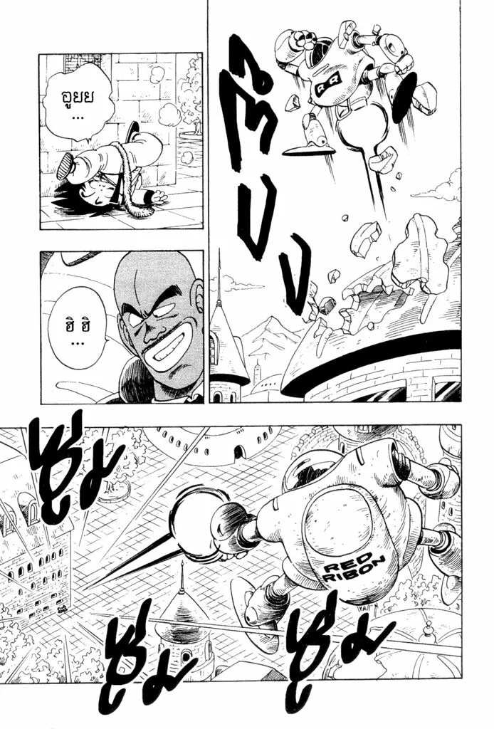 Dragon Ball - หน้า 4