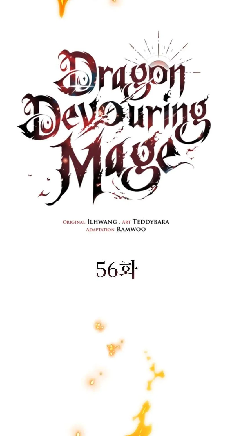 Dragon-Devouring Mage - หน้า 14