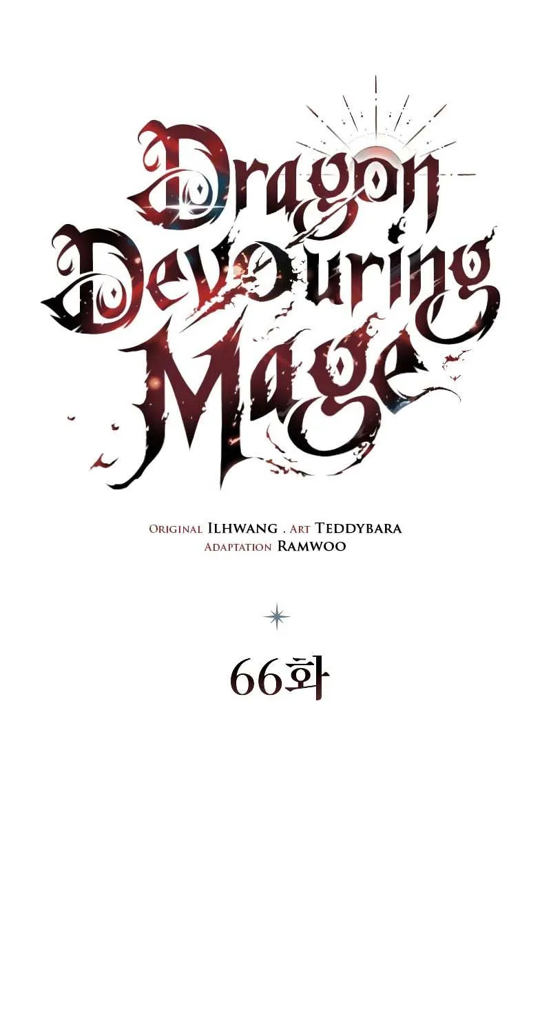 Dragon-Devouring Mage - หน้า 28