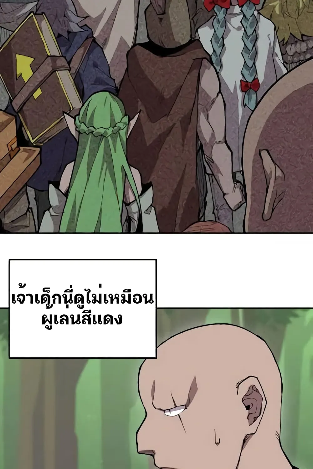 Dragon Ego - หน้า 11