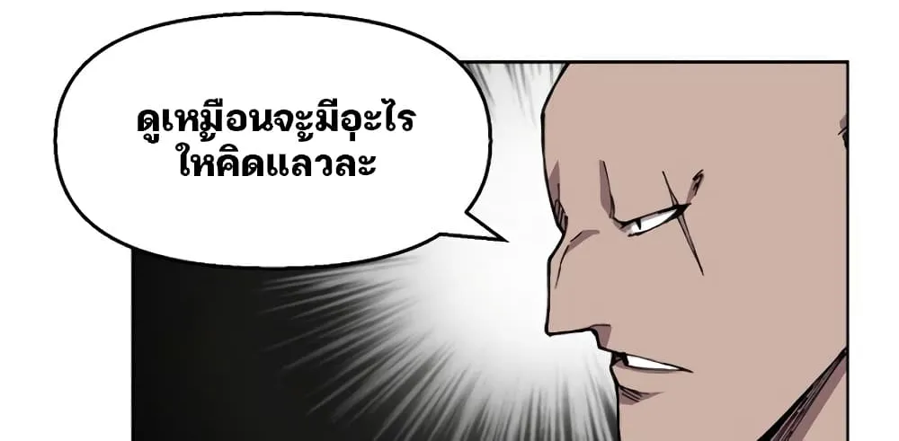 Dragon Ego - หน้า 24