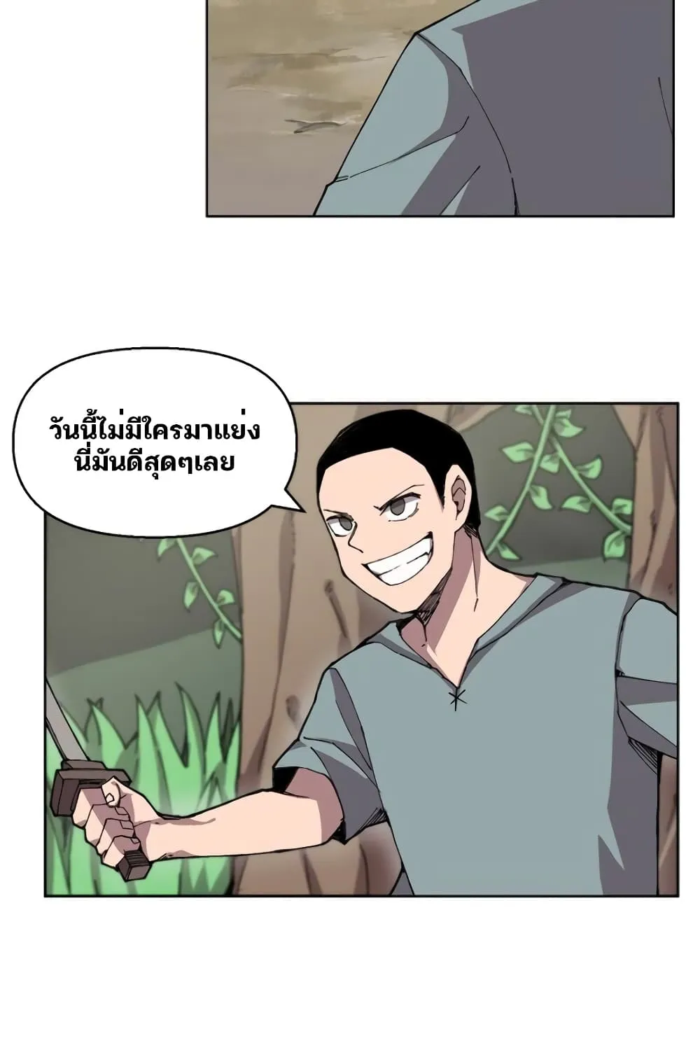 Dragon Ego - หน้า 5