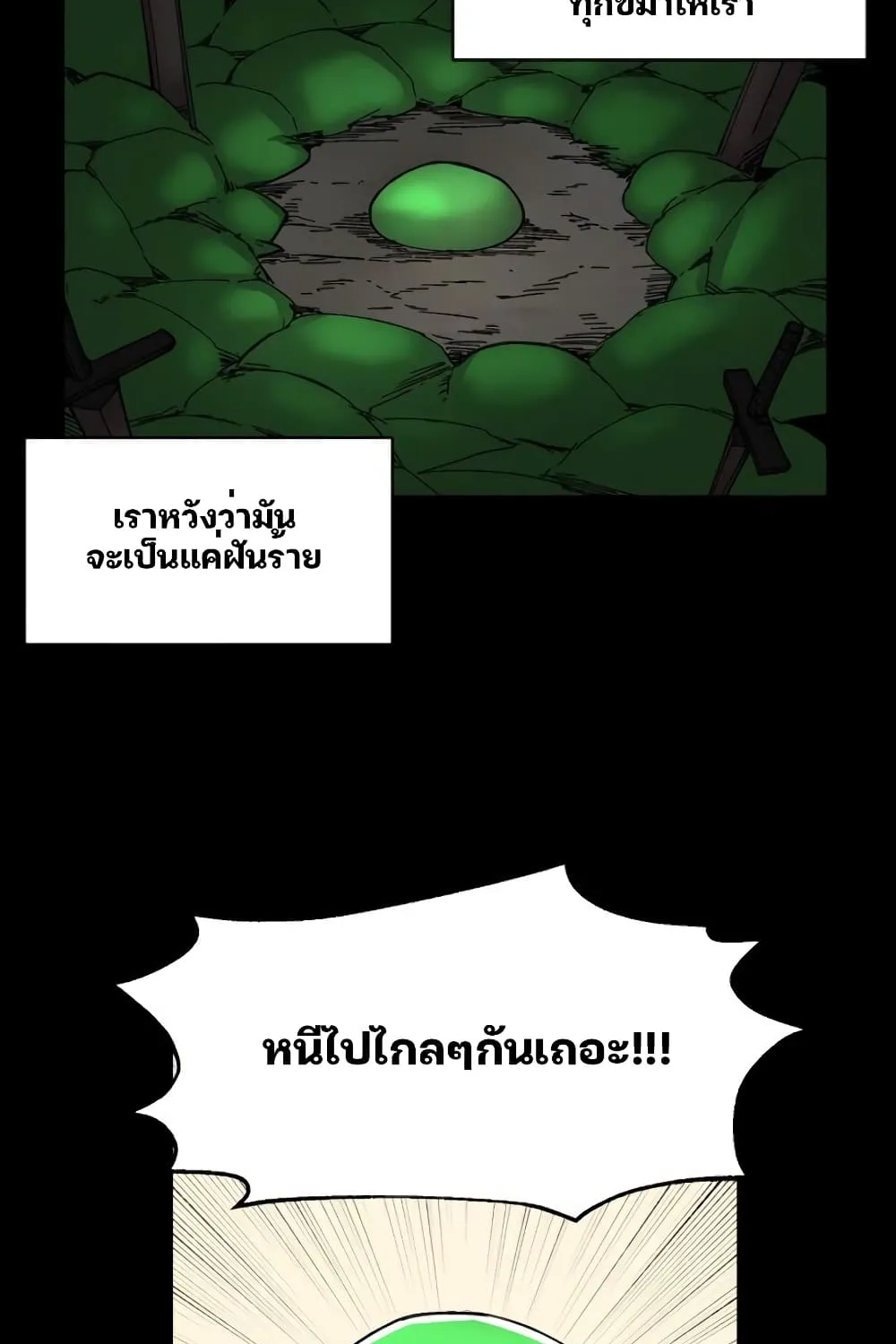 Dragon Ego - หน้า 11