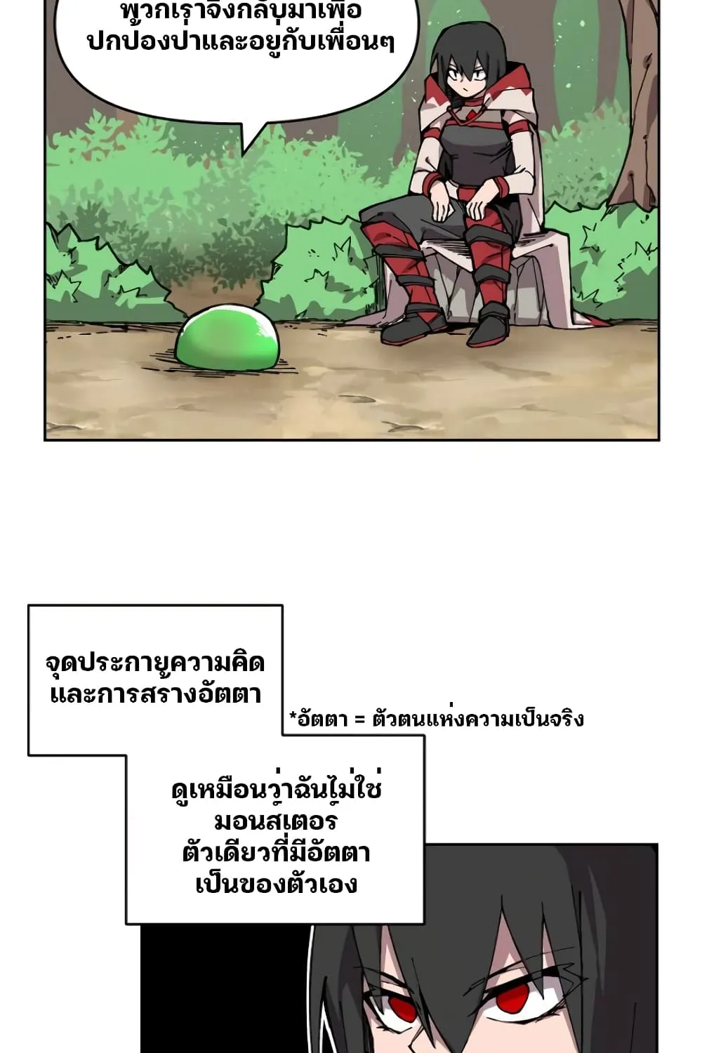 Dragon Ego - หน้า 31