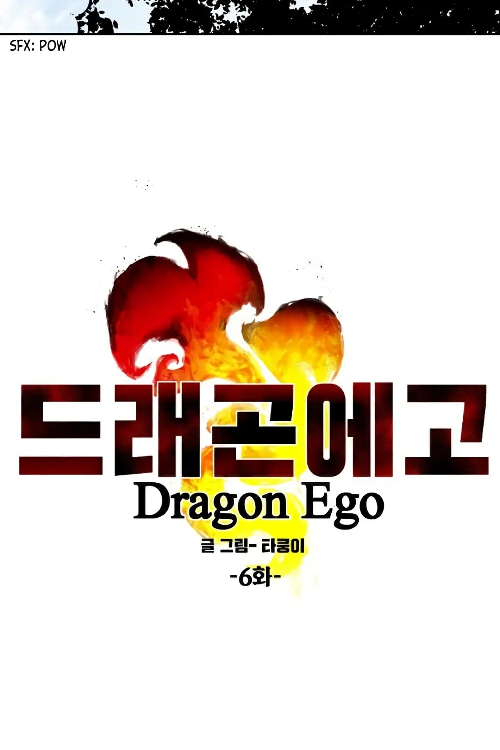 Dragon Ego - หน้า 10