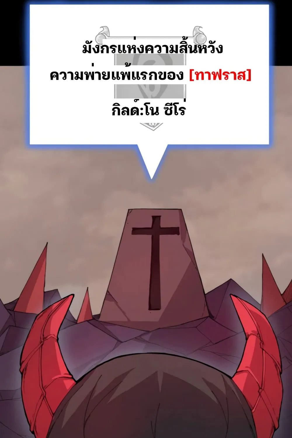 Dragon Ego - หน้า 27