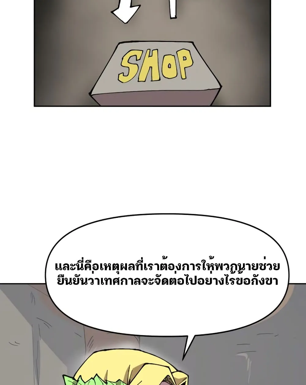 Dragon Ego - หน้า 33