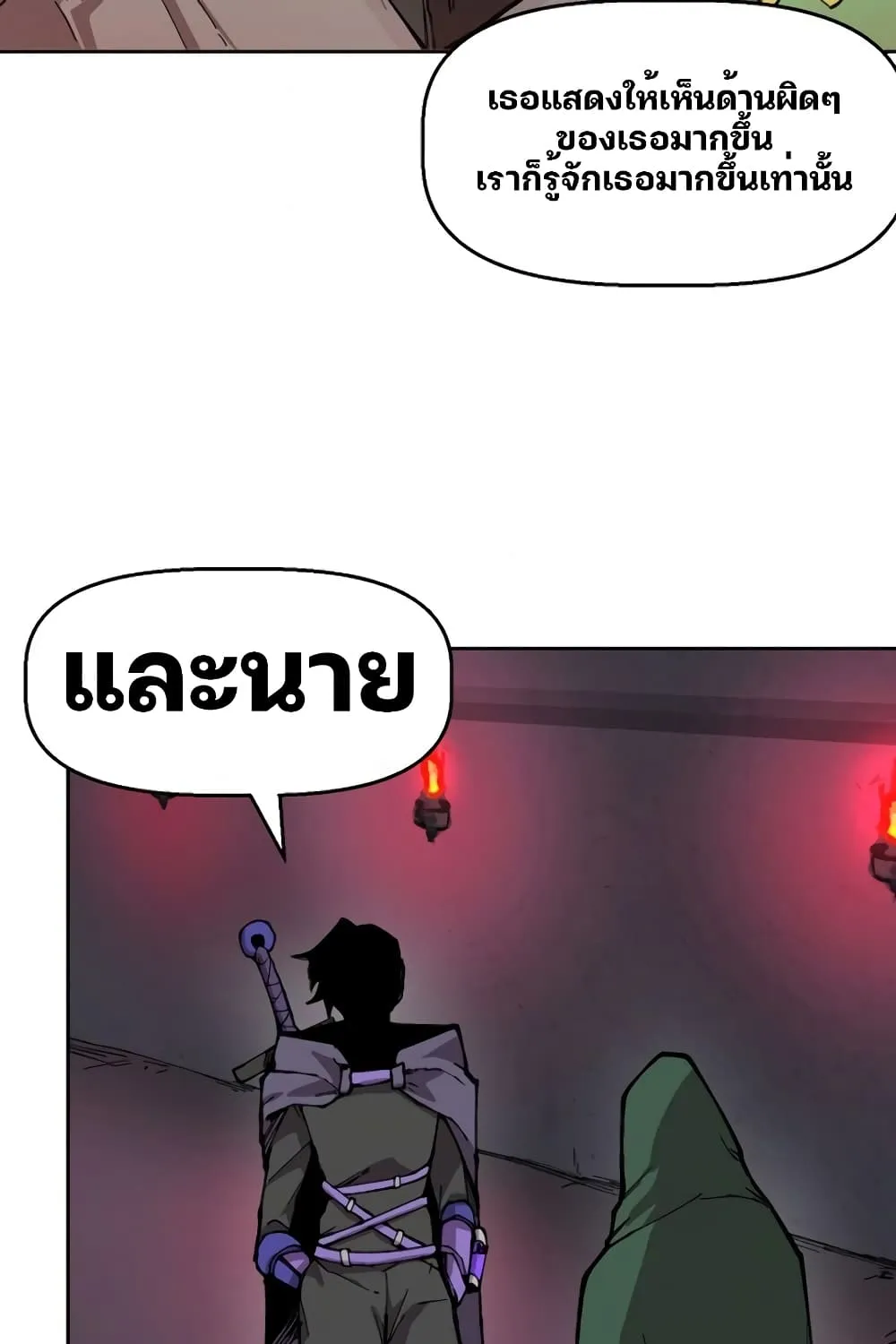 Dragon Ego - หน้า 52