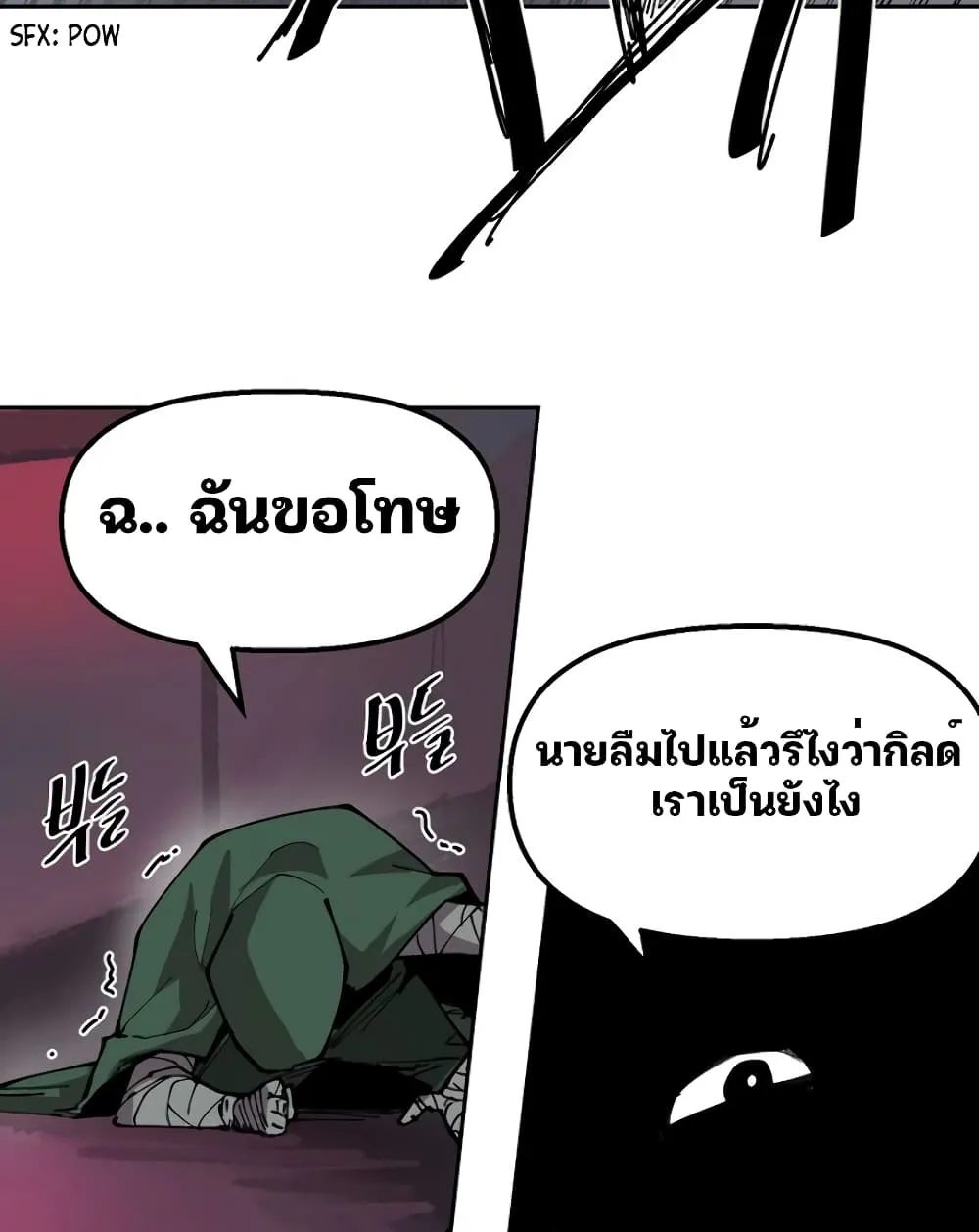 Dragon Ego - หน้า 57