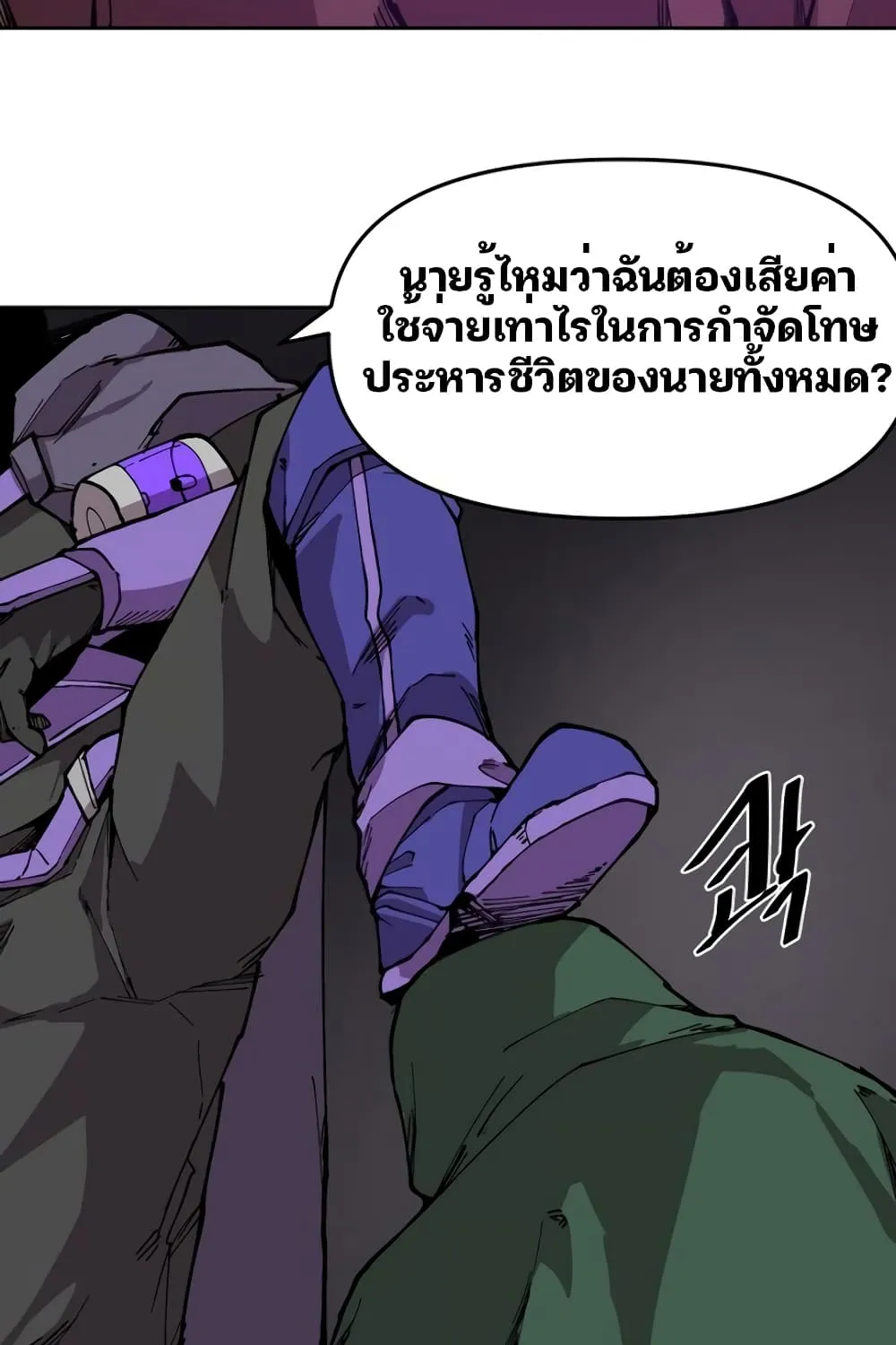 Dragon Ego - หน้า 61