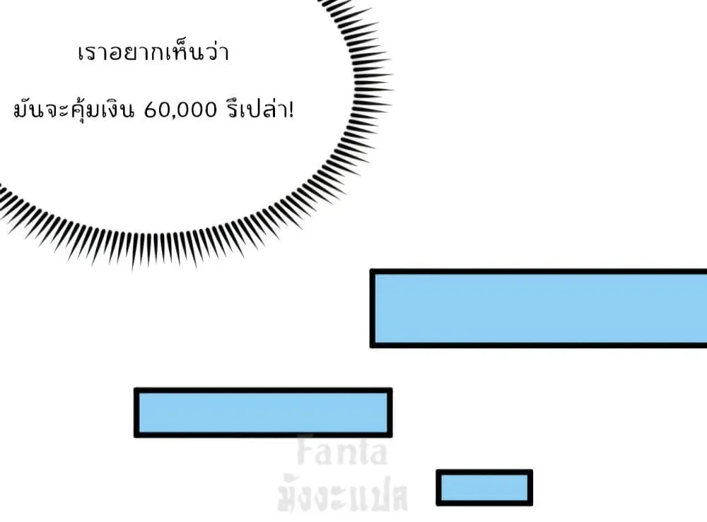 Dragon King Hall - หน้า 42