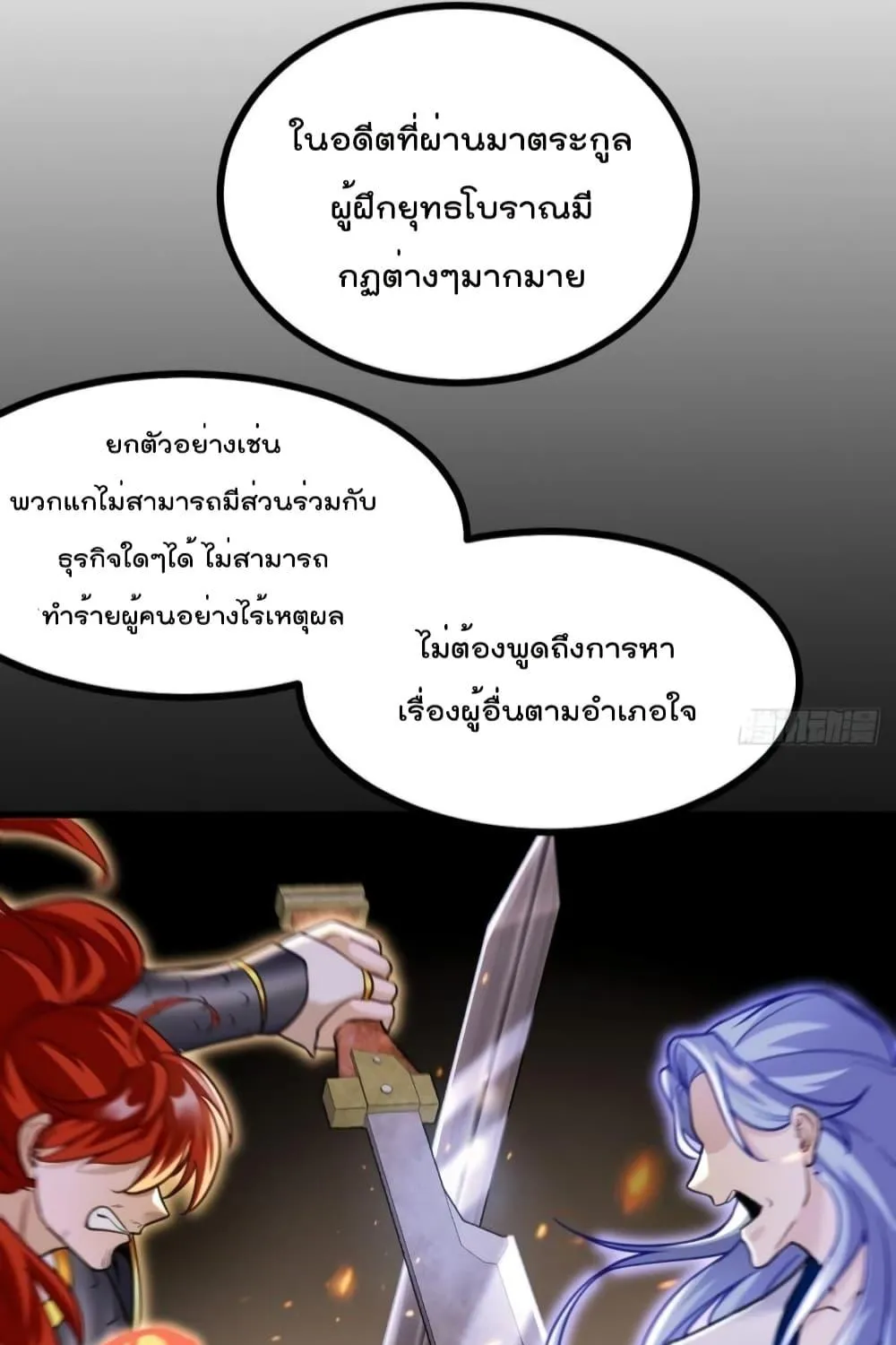 Dragon King Hall - หน้า 5