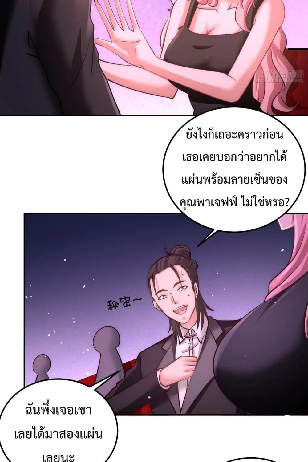 Dragon King Hall - หน้า 2