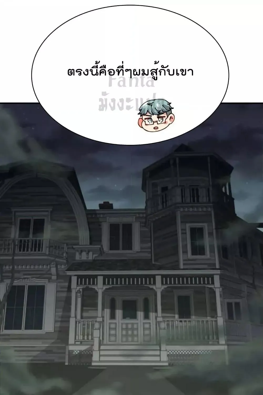 Dragon King Hall - หน้า 41