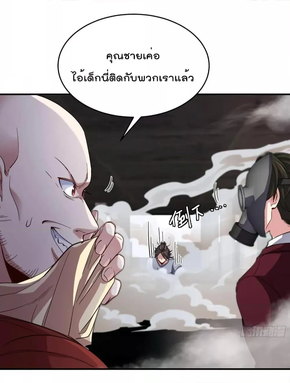 Dragon King Hall - หน้า 48