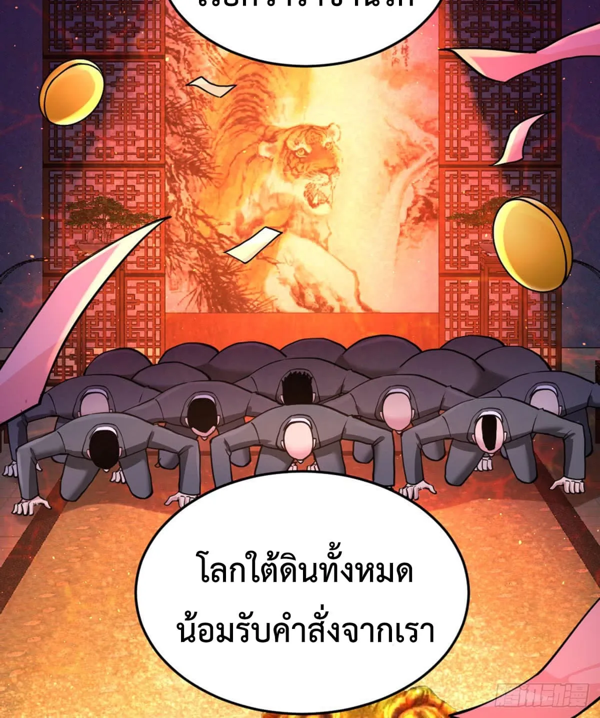 Dragon King Hall - หน้า 2